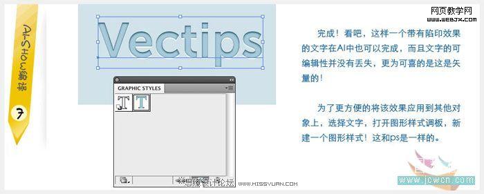 Illustrator制作可编辑的凸版印刷样式文字_脚本之家