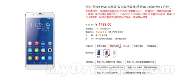 华为拼了！荣耀6 Plus大降价