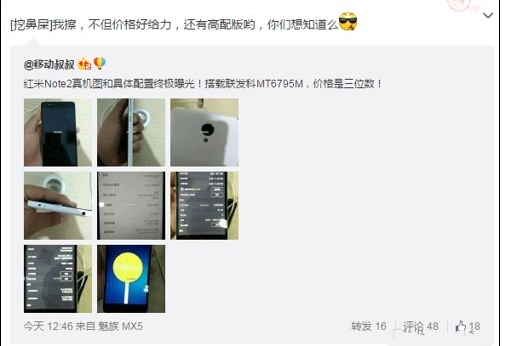 红米Note2有指纹识别吗 红米Note2带指纹吗 红米Note2配置参数介绍