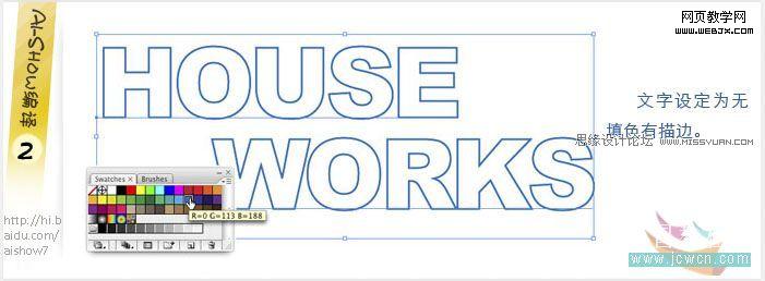 Illustrator教程:制作布纹效果艺术字_脚本之家