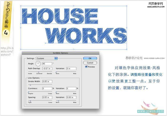 Illustrator教程:制作布纹效果艺术字_脚本之家