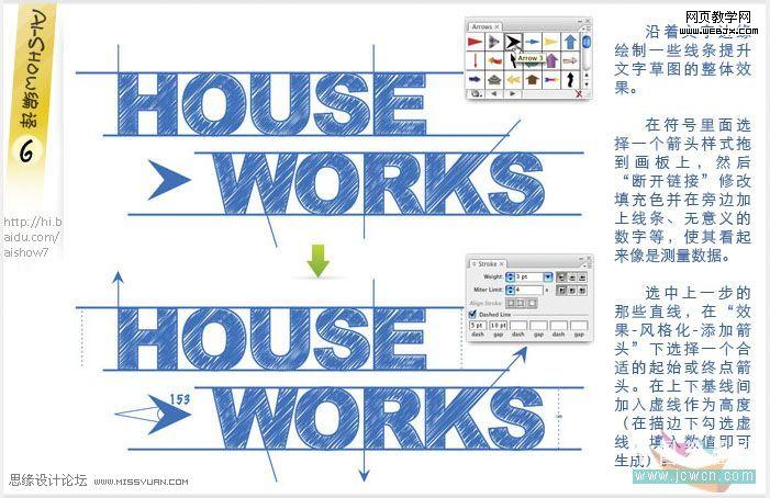 Illustrator教程:制作布纹效果艺术字_脚本之家