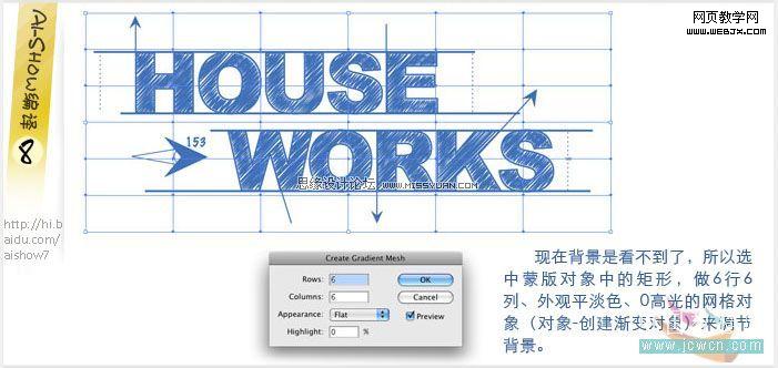 Illustrator教程:制作布纹效果艺术字_脚本之家