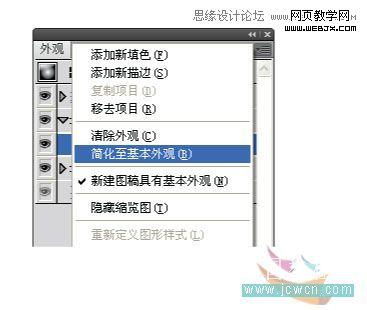 Illustrator教程:制作流行的半透明水晶按钮_脚本之家