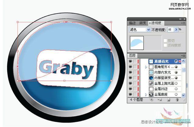 Illustrator教程:制作流行的半透明水晶按钮_脚本之家