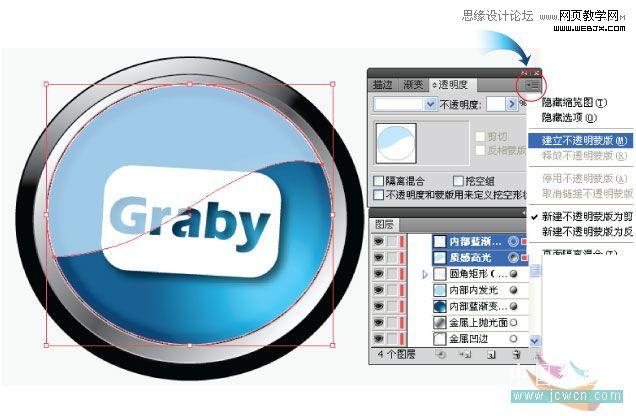Illustrator教程:制作流行的半透明水晶按钮_脚本之家