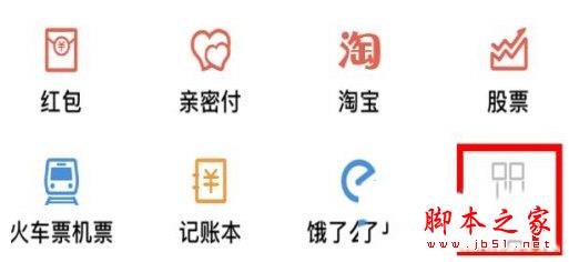 支付宝办理社保年审步骤2