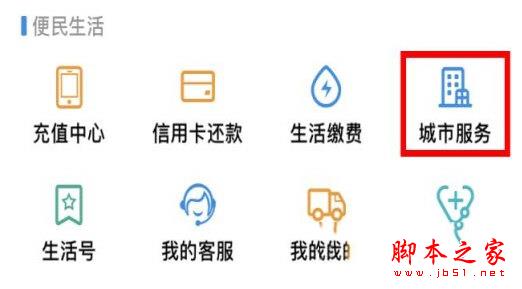 支付宝办理社保年审步骤3