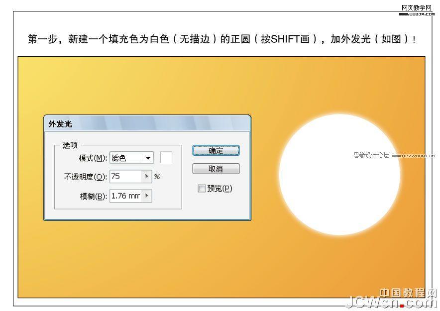 Illustrator教程:绘制矢量风格的泡泡_脚本之家