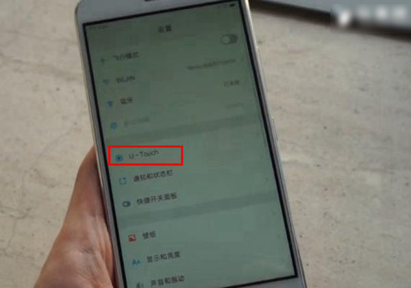 U-Touch怎么用 ZUK Z1指纹识别设置教程