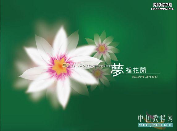 Illustrator教程:绘制梦幻的白色花朵_脚本之家
