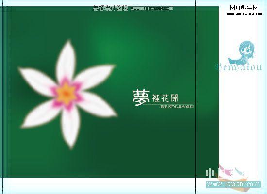 Illustrator教程:绘制梦幻的白色花朵_脚本之家