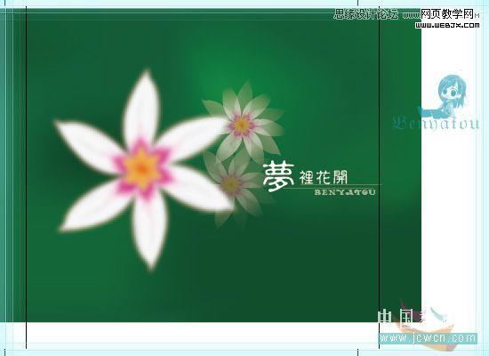 Illustrator教程:绘制梦幻的白色花朵_脚本之家