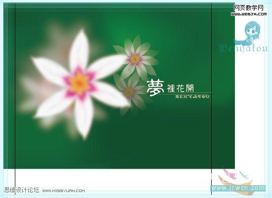 Illustrator教程:绘制梦幻的白色花朵_脚本之家