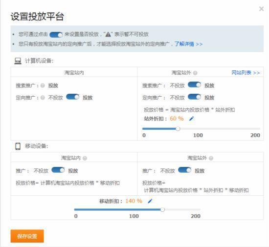 干货:影响淘宝直通车权重的重要因素