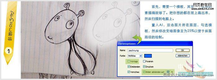 Illustrator鼠绘教程:绘制可爱卡通动物_脚本之家