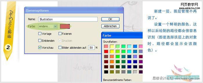 Illustrator鼠绘教程:绘制可爱卡通动物_脚本之家