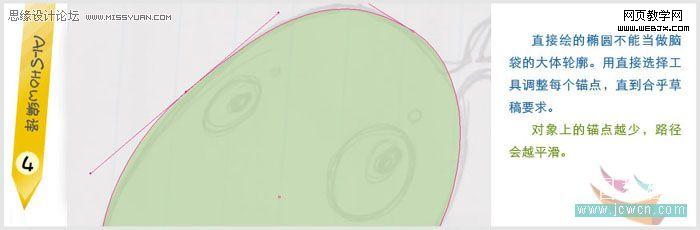 Illustrator鼠绘教程:绘制可爱卡通动物_脚本之家