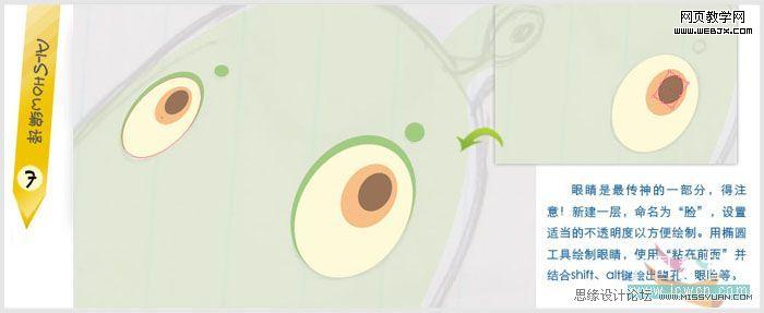 Illustrator鼠绘教程:绘制可爱卡通动物_脚本之家