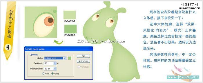 Illustrator鼠绘教程:绘制可爱卡通动物_脚本之家