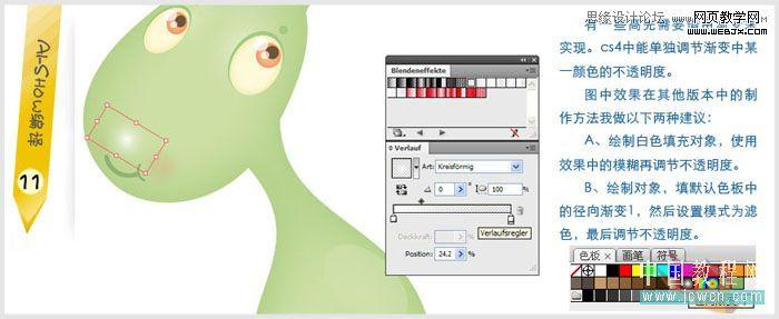 Illustrator鼠绘教程:绘制可爱卡通动物_脚本之家