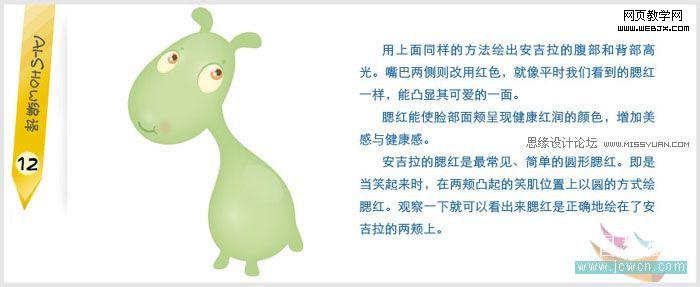 Illustrator鼠绘教程:绘制可爱卡通动物_脚本之家