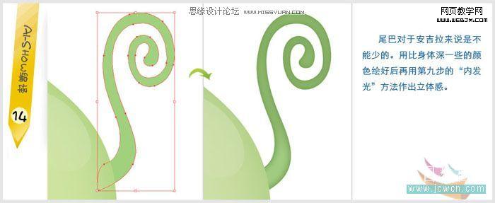 Illustrator鼠绘教程:绘制可爱卡通动物_脚本之家