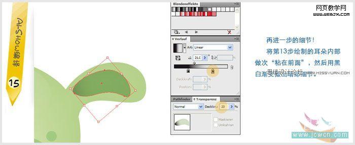 Illustrator鼠绘教程:绘制可爱卡通动物_脚本之家