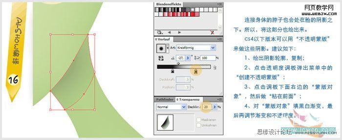 Illustrator鼠绘教程:绘制可爱卡通动物_脚本之家