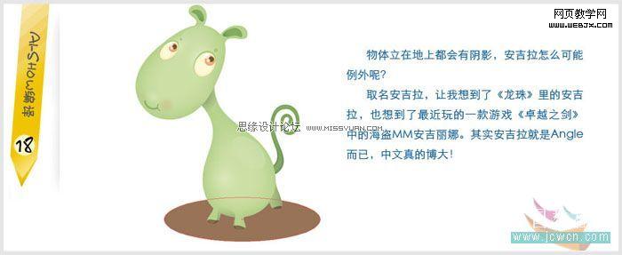 Illustrator鼠绘教程:绘制可爱卡通动物_脚本之家