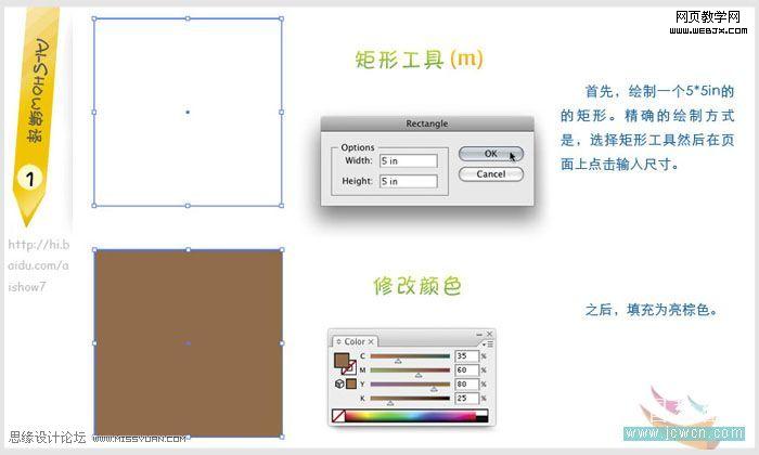 Illustrator教程：绘制矢量木质纹理_脚本之家