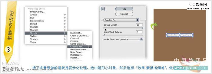 Illustrator教程：绘制矢量木质纹理_脚本之家