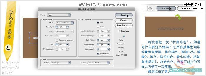 Illustrator教程：绘制矢量木质纹理_脚本之家