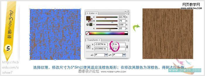 Illustrator教程：绘制矢量木质纹理_脚本之家