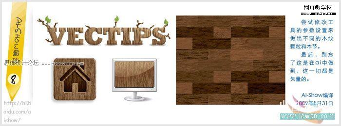 Illustrator教程：绘制矢量木质纹理_脚本之家