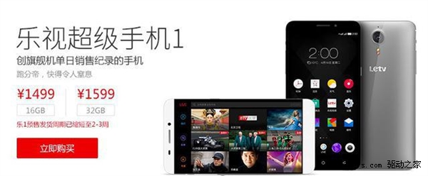 乐视超级手机灰色版来袭 据说还有惊喜