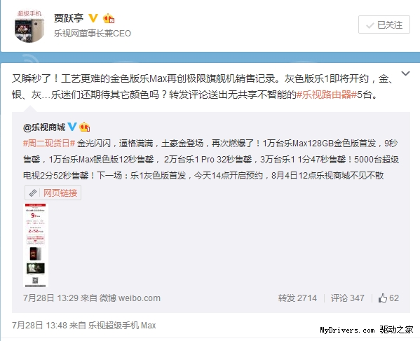 乐视超级手机灰色版来袭 据说还有惊喜