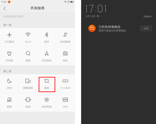 ZUK Z1怎么截图 3种ZUK Z1截屏方法
