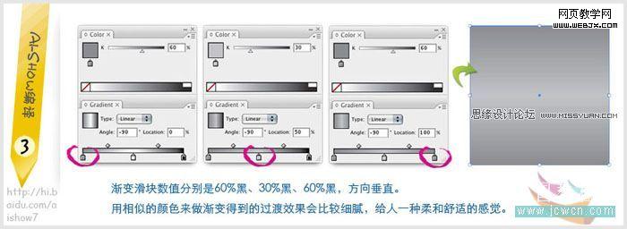 Illustrator教程:绘制矢量金属纹理_脚本之家
