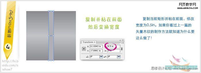 Illustrator教程:绘制矢量金属纹理_脚本之家