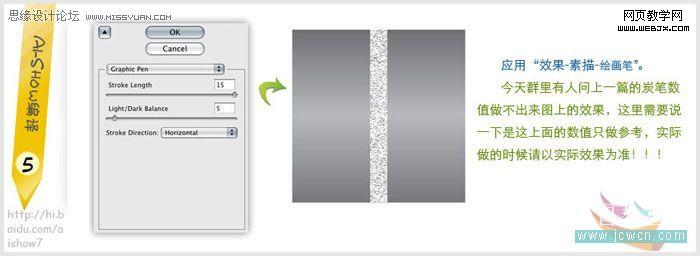 Illustrator教程:绘制矢量金属纹理_脚本之家