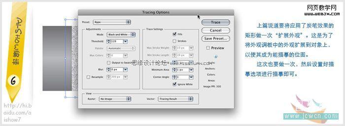 Illustrator教程:绘制矢量金属纹理_脚本之家