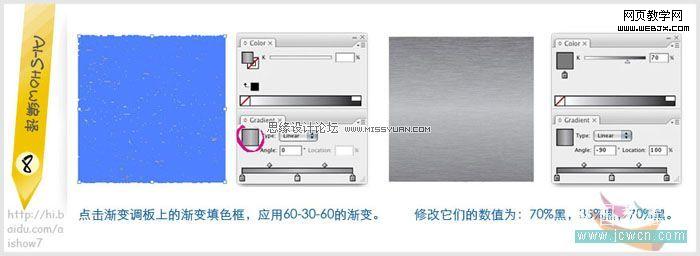 Illustrator教程:绘制矢量金属纹理_脚本之家