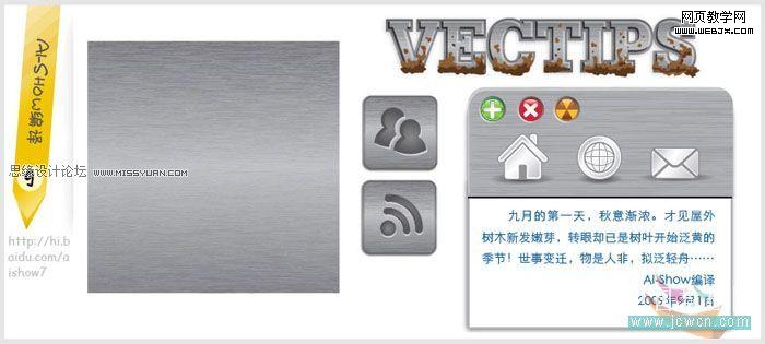 Illustrator教程:绘制矢量金属纹理_脚本之家