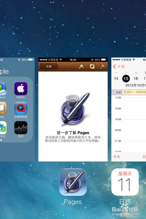 iPhone 5S蓝屏死机怎么办