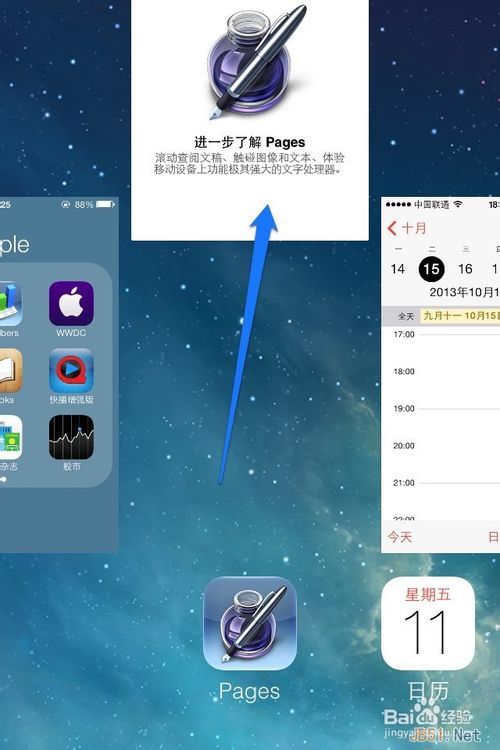 iPhone 5S蓝屏死机怎么办