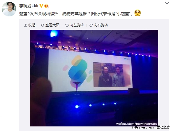 神曲来袭 魅蓝2发布会嘉宾是他们？