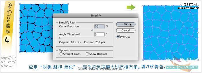 Illustrator教程:绘制插画种的蓝色海水_脚本之家