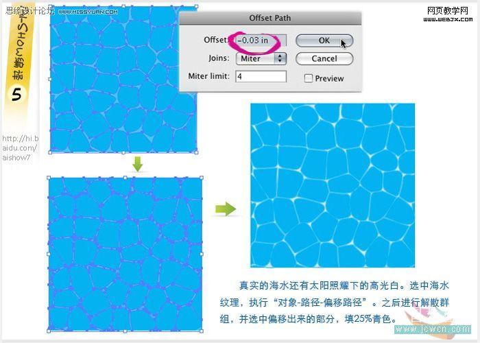 Illustrator教程:绘制插画种的蓝色海水_脚本之家