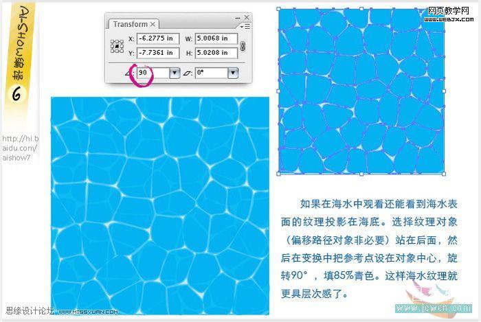 Illustrator教程:绘制插画种的蓝色海水_脚本之家
